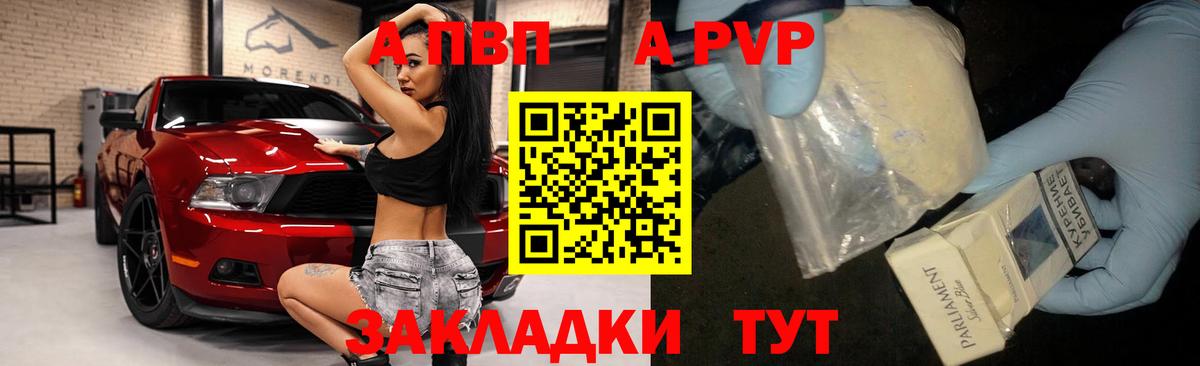 Урай  Alfa_PVP кристаллы  Alpha PVP Crystall  Вход с VPN 