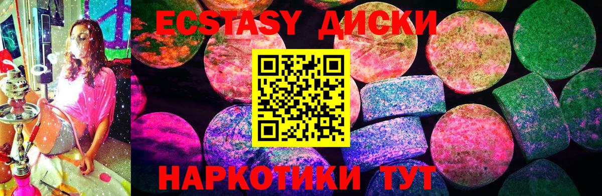площадка как зайти  Ecstasy диски  ЭКСТАЗИ 99%  Вход с VPN  Урай 