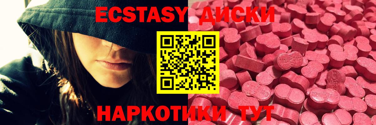 Ecstasy ешки Урай
