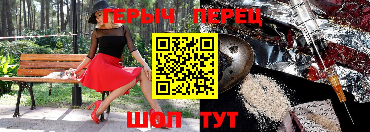 ГЕРОИН VHQ Урай