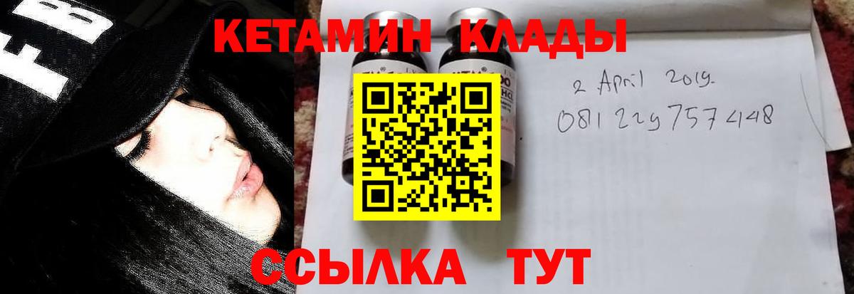 КЕТАМИН VHQ Урай