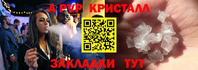кристаллы Бузулук