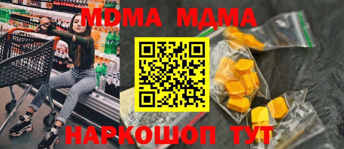 МДМА VHQ Урай