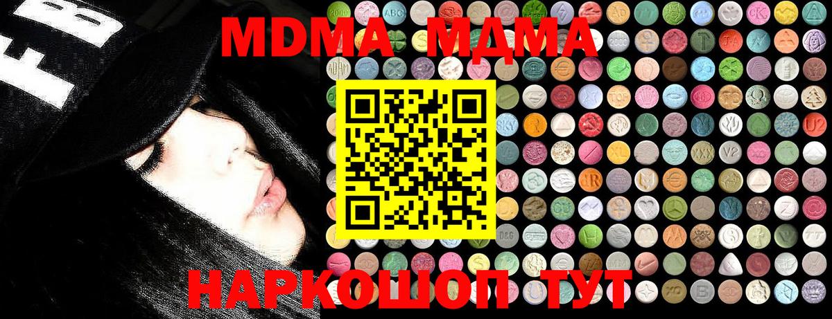Урай  MDMA crystal  Вход с VPN  МДМА кристаллы 