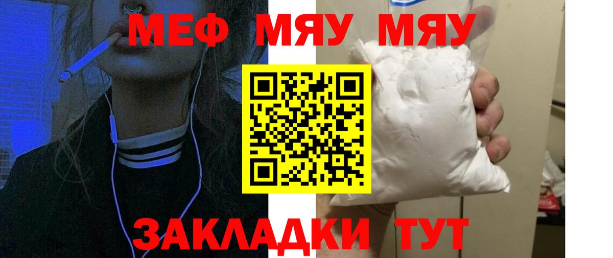 Мефедрон кристаллы Урай