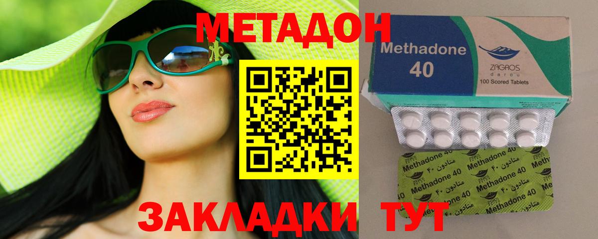 OMG   Вход с VPN  Урай  Метадон мёд 