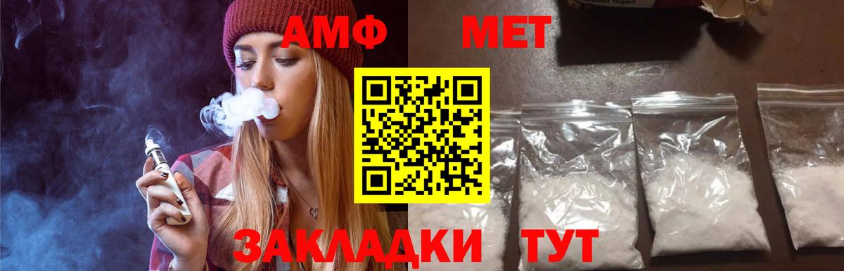 МЕТАМФЕТАМИН мет  Вход с VPN  Урай 