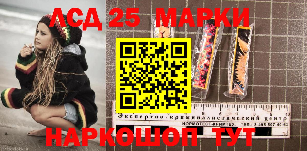Марки NBOMe 1,5мг Урай